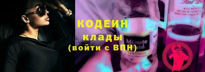 Codein Purple Drank  Красноуральск 