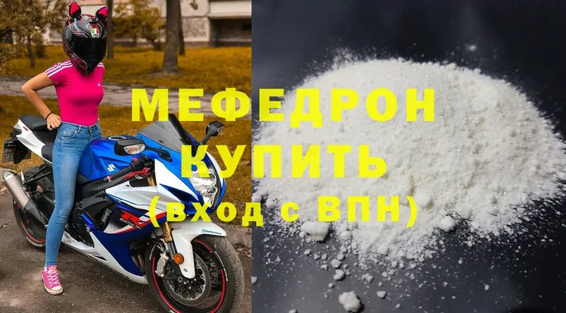 Мефедрон мука  магазин    Красноуральск 